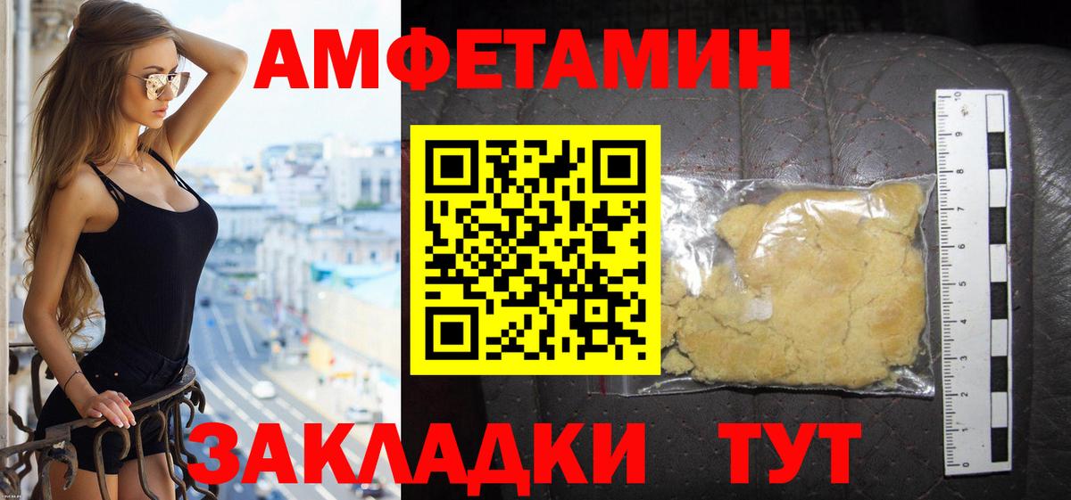 Амфетамин 97% Вичуга