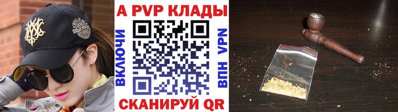 Alpha PVP Соль  закладки  Вичуга 