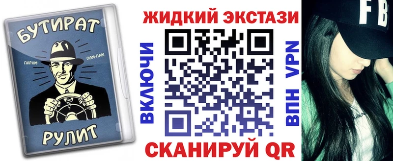 Бутират жидкий экстази  купить наркоту  Вичуга 