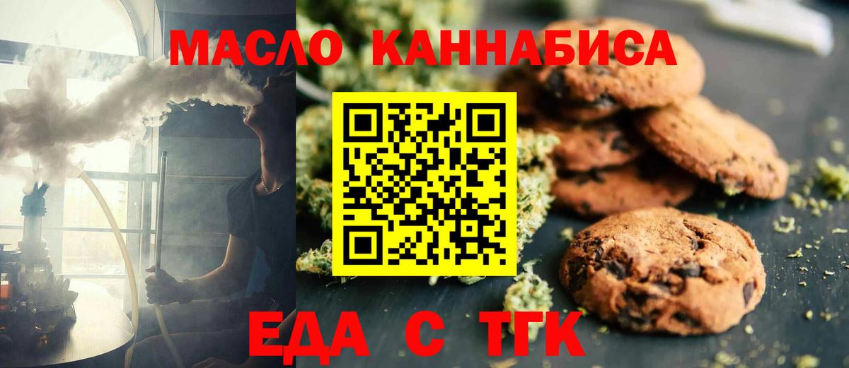 Вичуга  Cannafood марихуана  Вход с VPN 