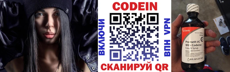 ОМГ ОМГ рабочий сайт  Вичуга  Кодеин Purple Drank 