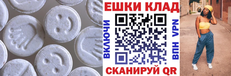 ЭКСТАЗИ круглые  Вичуга 