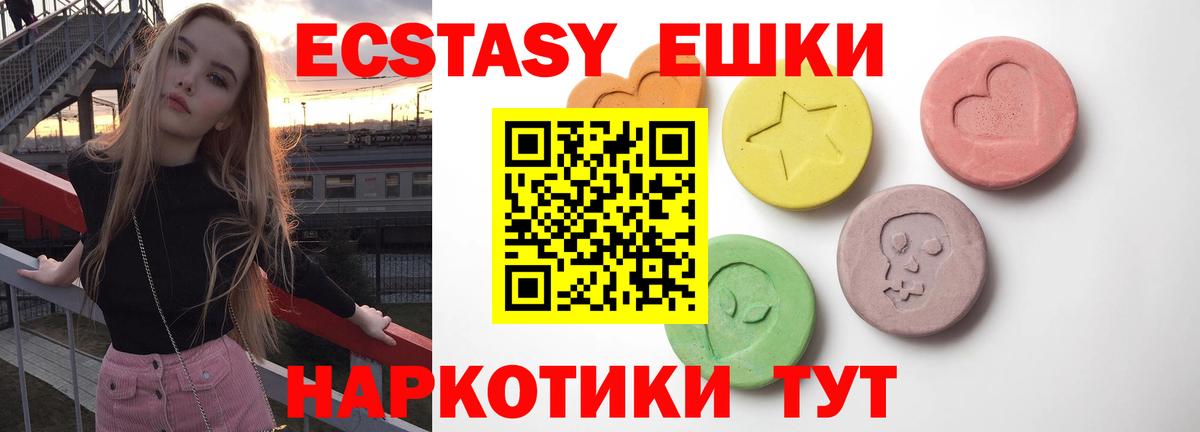 Ecstasy  Вход с VPN  Вичуга  KRAKEN ссылки  Экстази ешки 