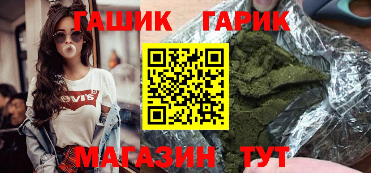 Вичуга  ГАШ 40% ТГК  Вход с VPN  Гашиш гашик 