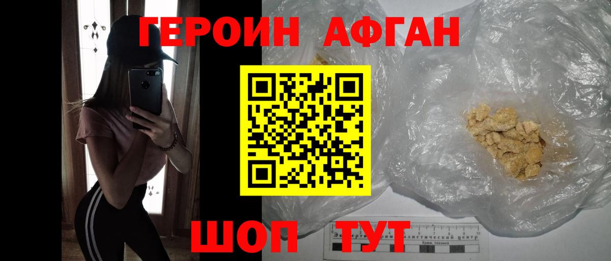 Вичуга  ГЕРОИН герыч  Вход с VPN 