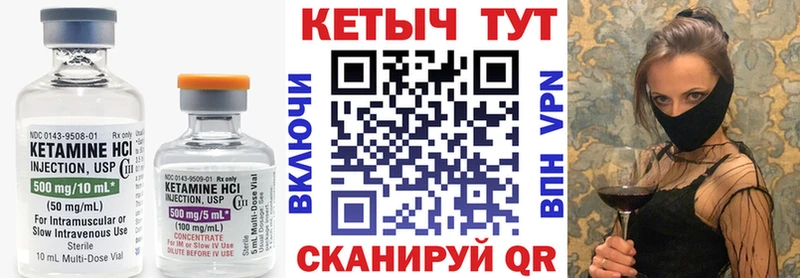 Кетамин VHQ  Вичуга 