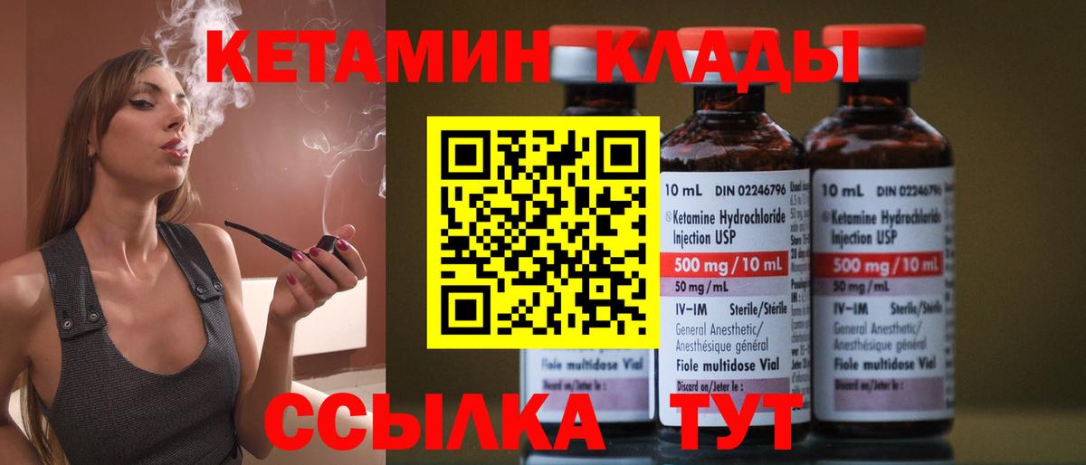 Вичуга  КЕТАМИН VHQ  Кетамин ketamine  Вход с VPN 