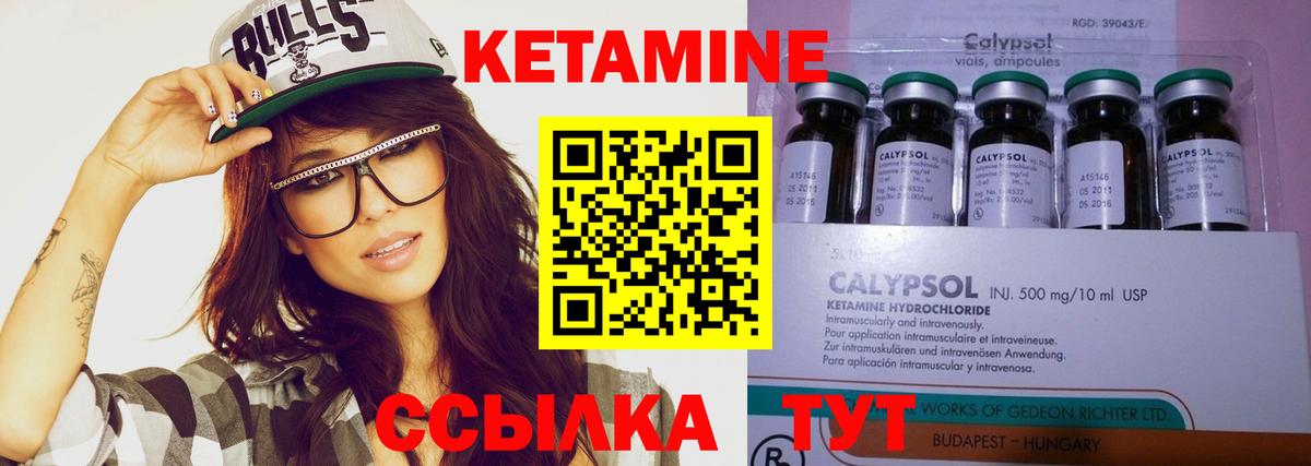 Кетамин VHQ Вичуга