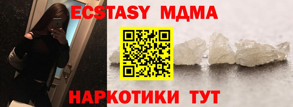Вичуга  МДМА молли  МДМА  Вход с VPN  МДМА молли 
