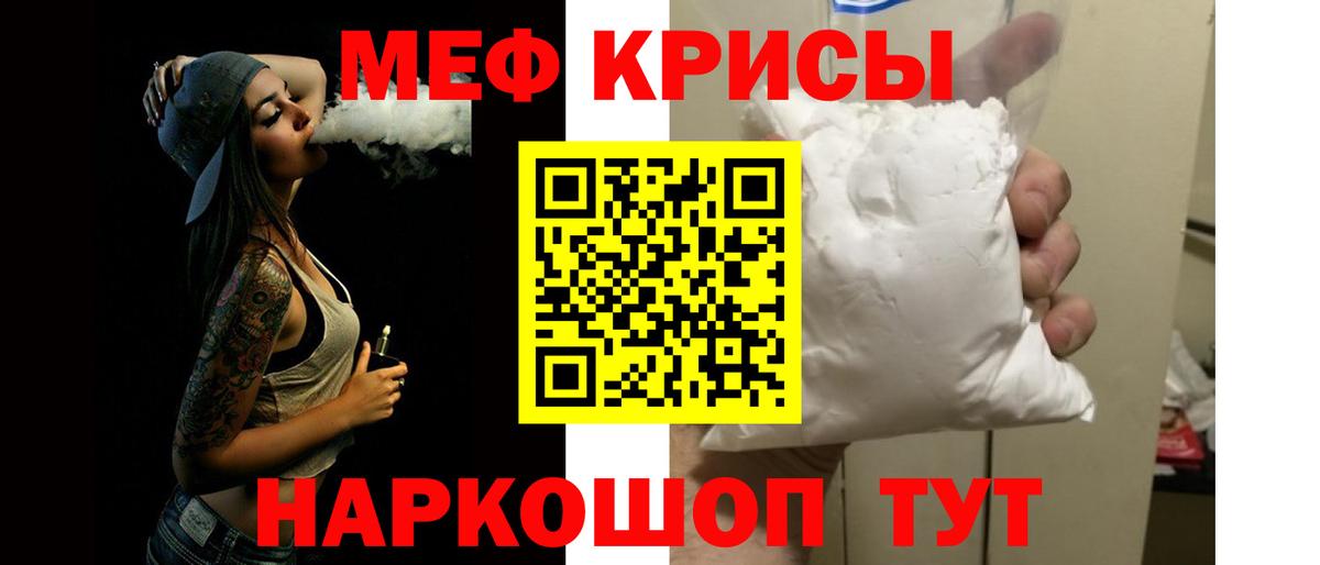 Меф  Вход с VPN  Вичуга  Меф мяу мяу  дарнет шоп  МЯУ-МЯУ кристаллы 