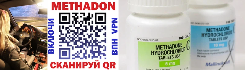 Метадон methadone Вичуга