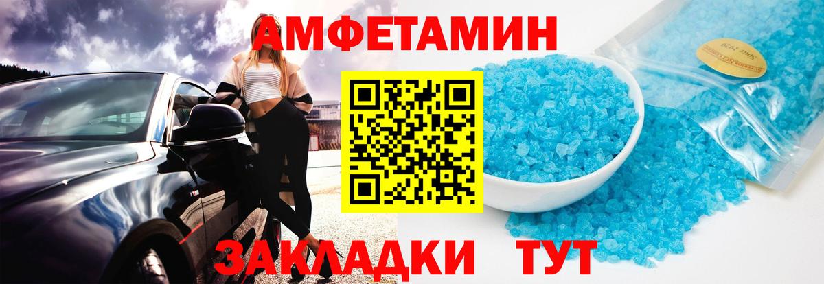МЕТАМФЕТАМИН витя Вичуга