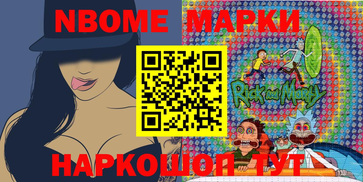 Марки 25I-NBOMe 1500мкг  Вход с VPN  Вичуга 